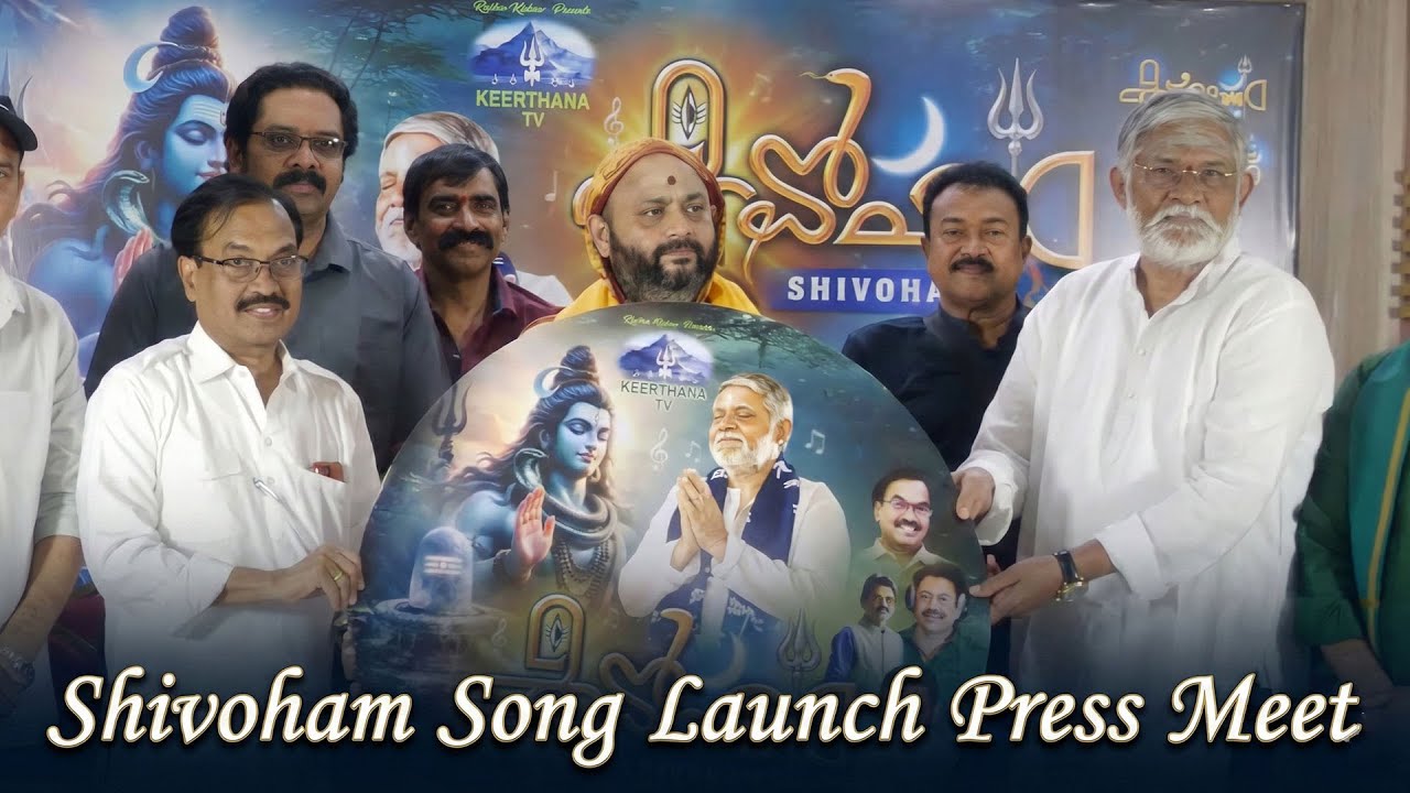 Shivoham Song Launch Press Meet | TVNXT Hotshot