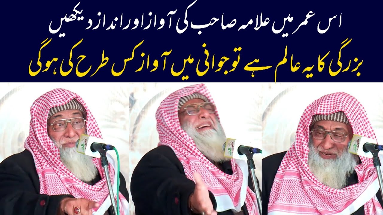 Allama Aziz Uddin Kokab Sahib Ka Lajawab Bayan || Shane Siddiqe Akbar || Mashhadi Network