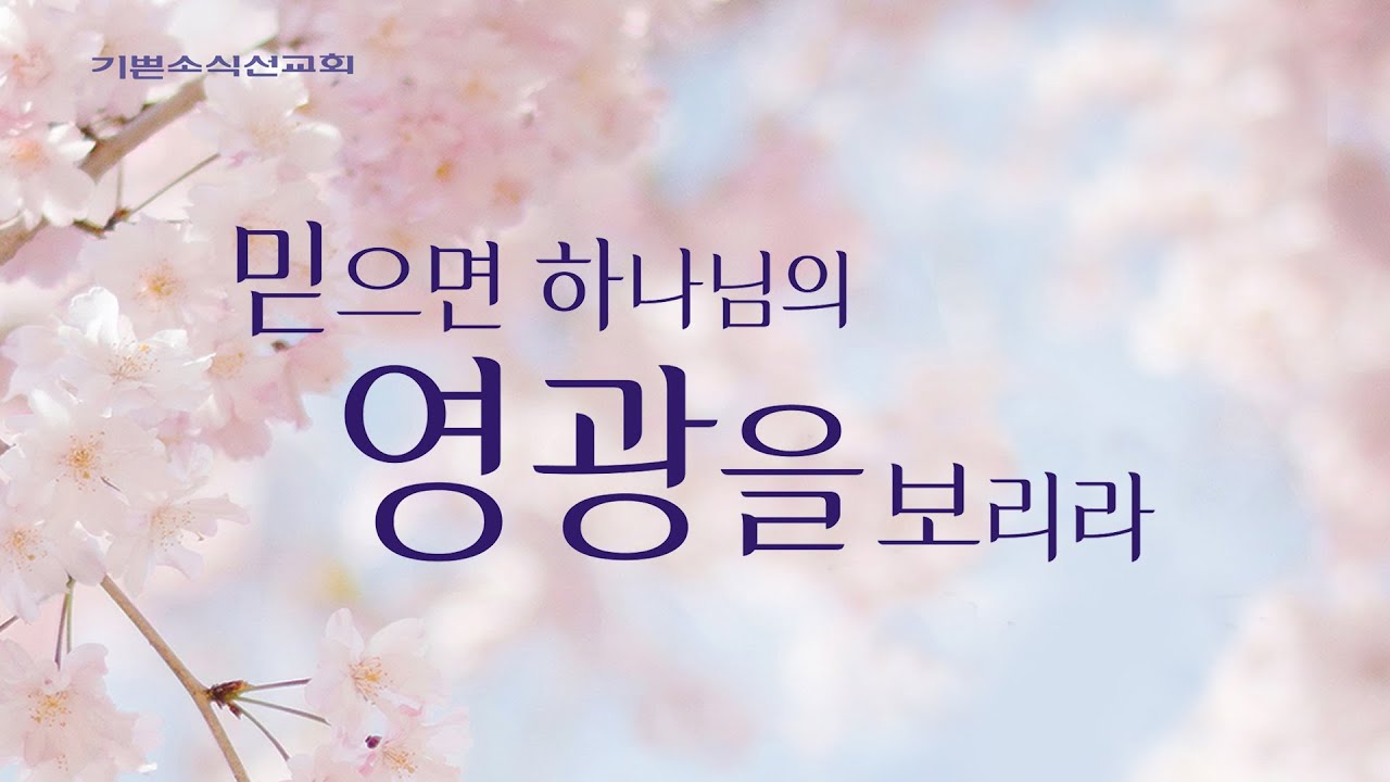 2023년 홍오윤 목사 후속 성경세미나- 목요일 저녁