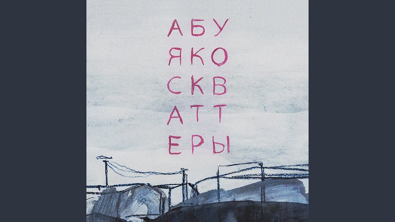 дисперсии