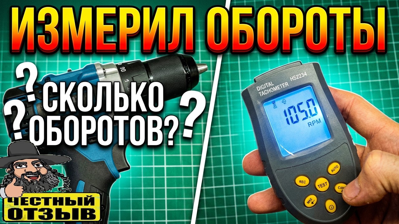 Обзор бесконтактного лазерного тахометра HS2234 с AliExpress