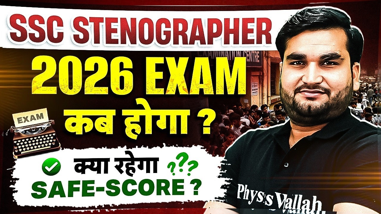 SSC Stenographer 2026 | SSC Steno 2026 Exam कब होगा ? | क्या रहेगा Safe - Score? | SSC Wallah