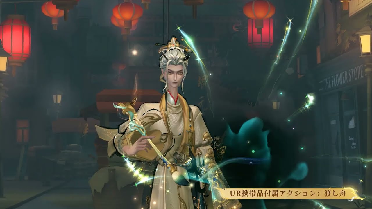 Identity V 第五人格 × 故宫观唐コラボ展示動画① 白黒無常衣装パック