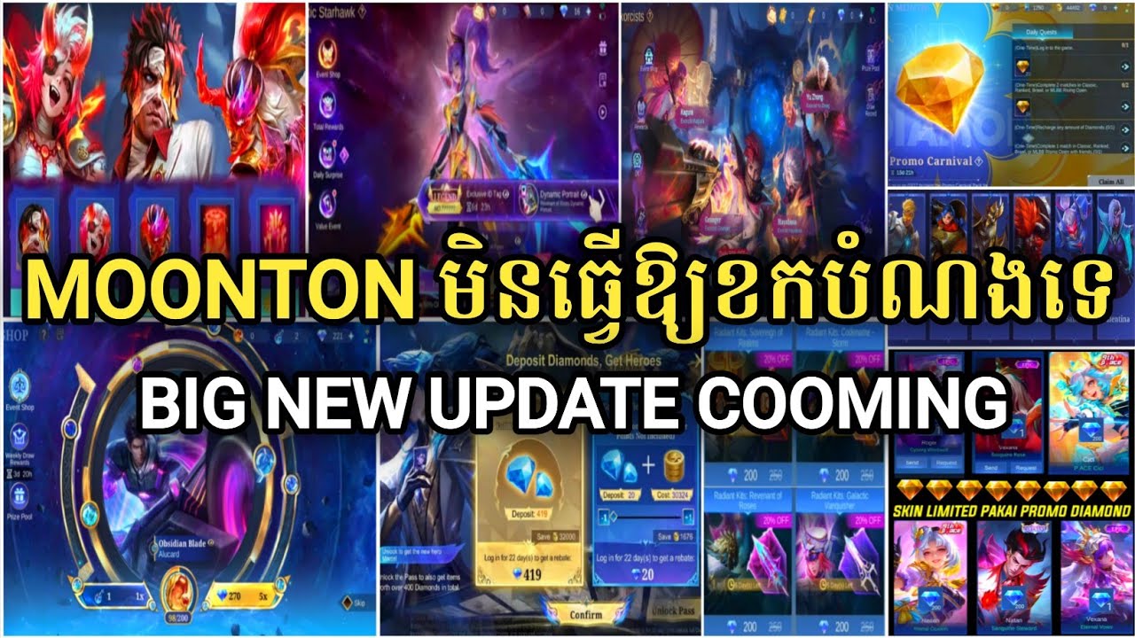 ⚠️‼️ Moonton ពិតជាមិនធ្វើឱ្យខកចិត្តមែន 😍😱