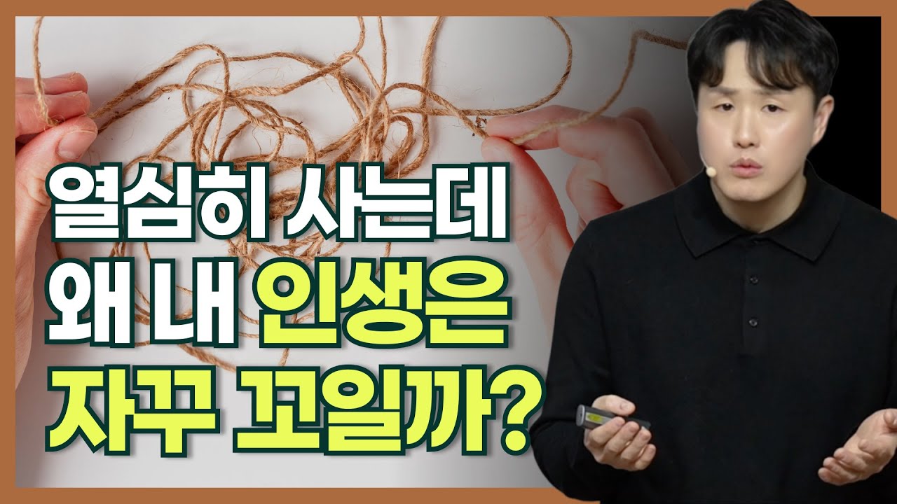 열심히 사는데 왜 내 인생은 자꾸 꼬일까? (창세기 12:10-20)