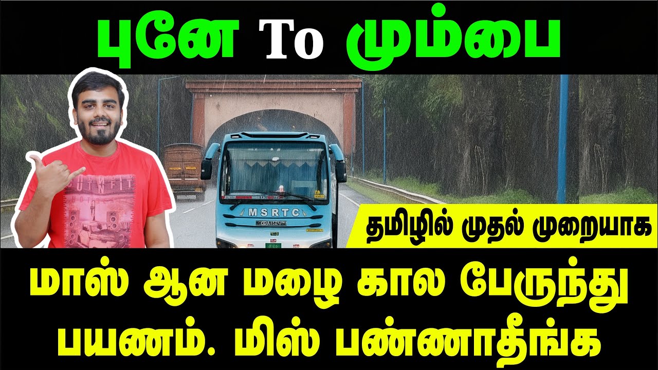 🤩சொக்க வைக்கும் ரூட் | Pune to Mumbai Bus Journey in Monsoon