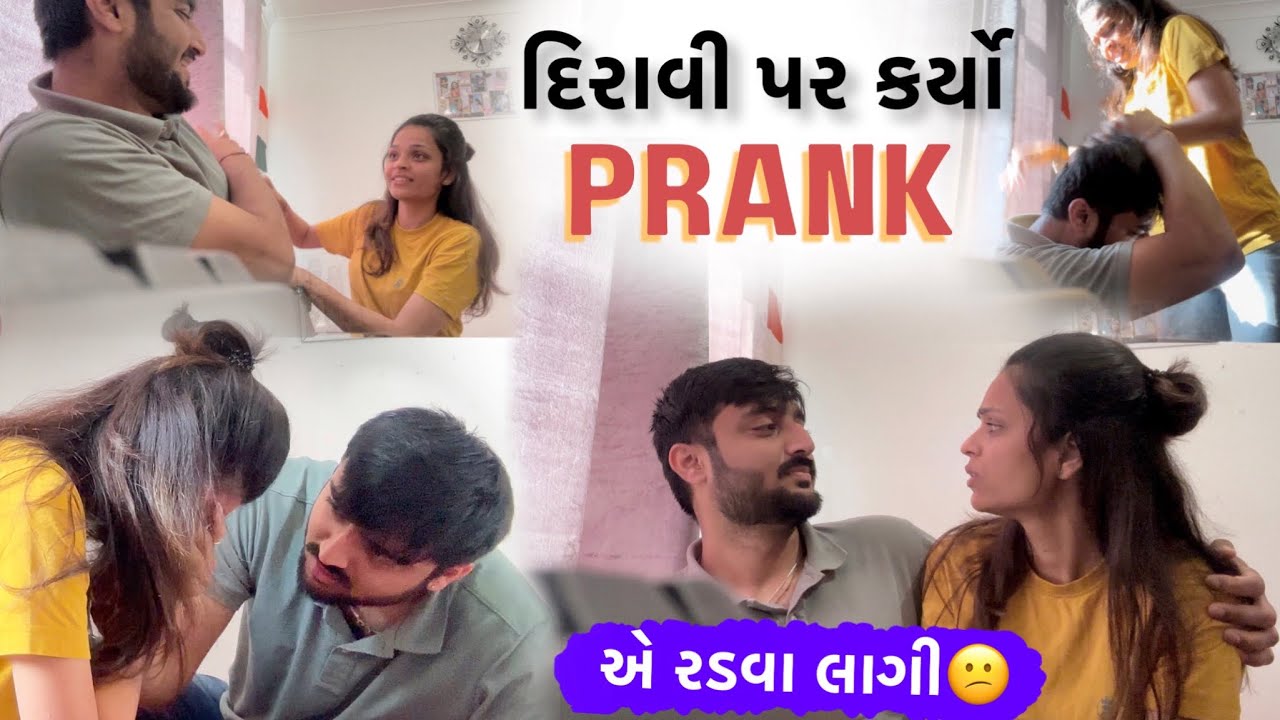 હું દિરાવી સાથે ક્યારેય Prank નહીં કરું 😰🥹 || Prank with Diravi gone Wrong💔 || Deep Padmani Vlogs