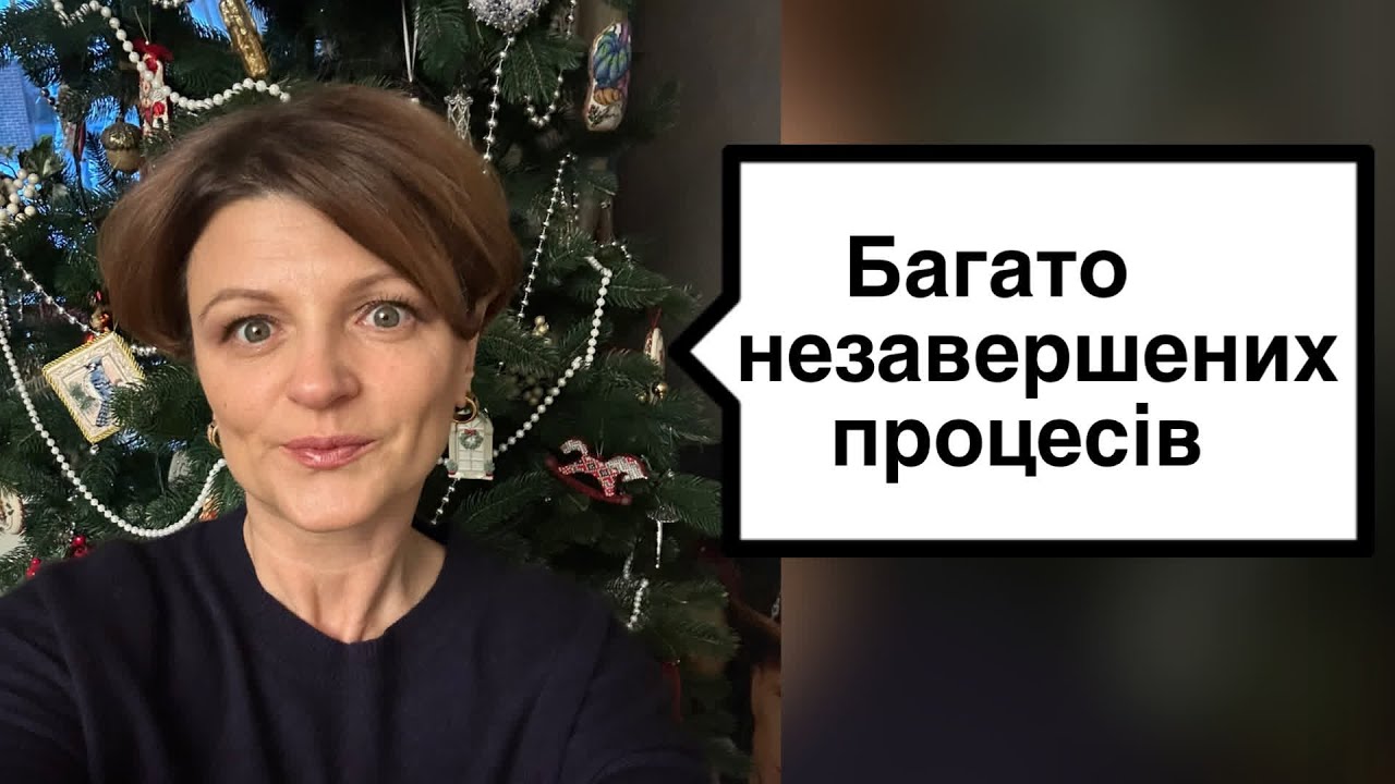 Так багато незавершених вишивальних проєктів! Коли це завершувати?
