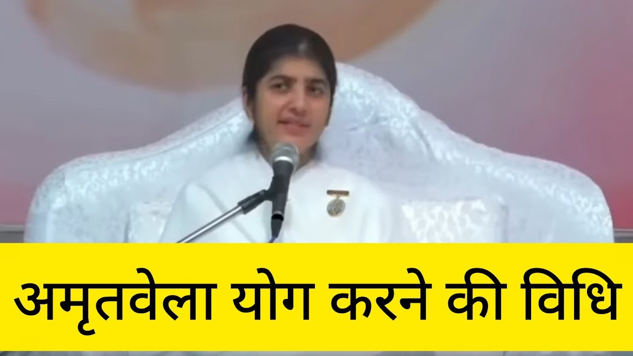 4 February 2026 अमृतवेला  योग करने की विधि