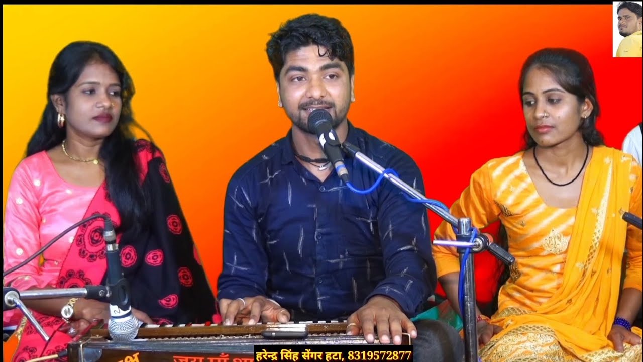 भोजन थाल के बिना गुदना गाल के बिना गायक /राकेश कमाल सबनम राजकुमारी
