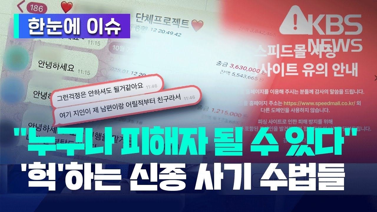 [한눈에 이슈] 