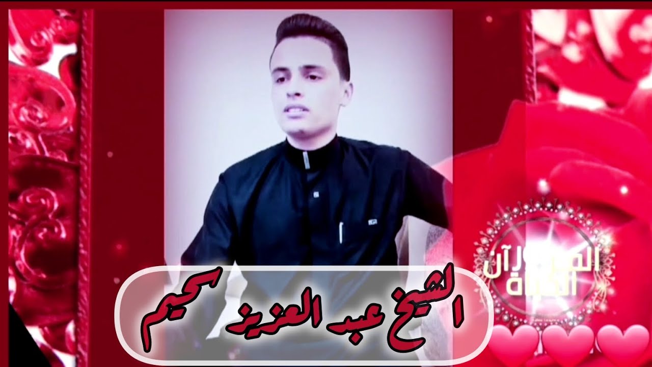 وتعود بنا الذاكرة إلى أجمل الذكريات ولقاء مع شيخنا عبد العزيز سحيم حفظه الله ❤