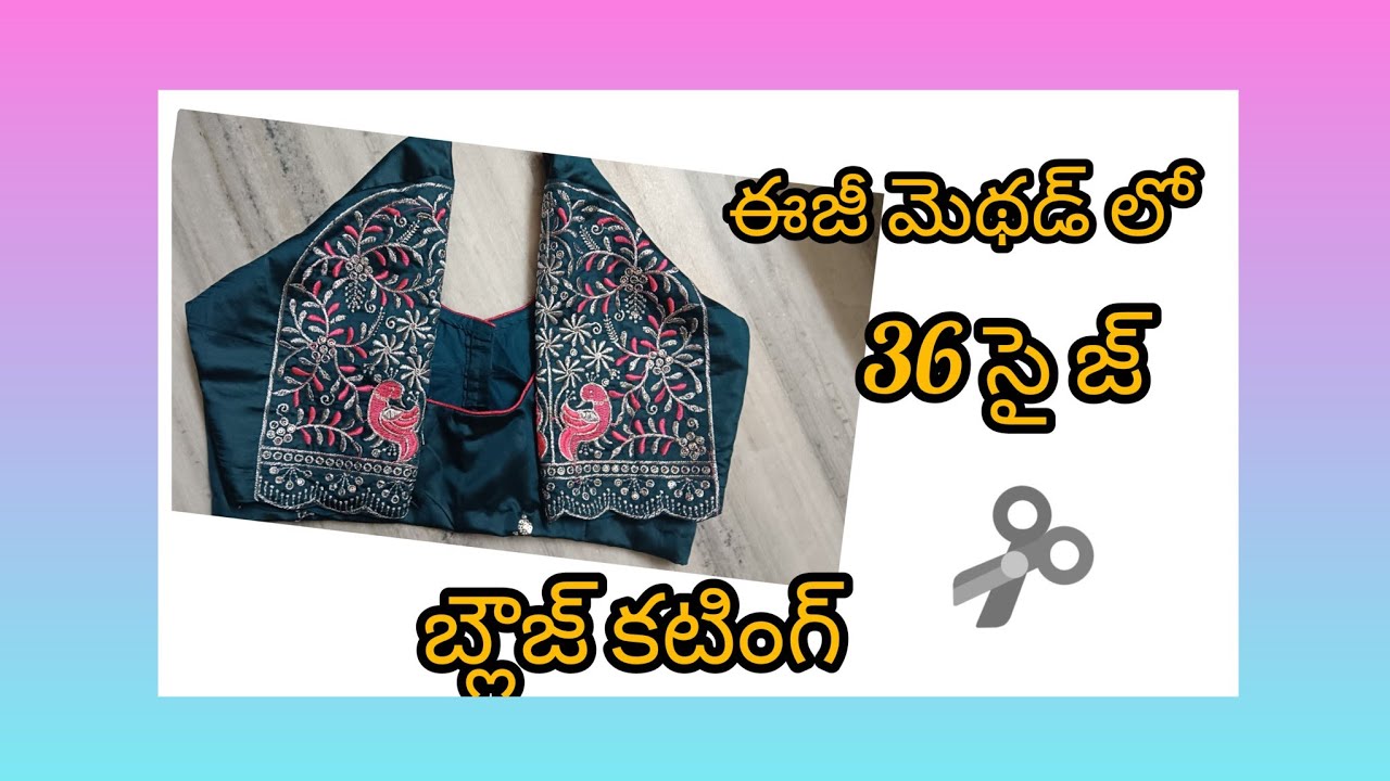 ఈజీ మెథడ్ ll 36 సైజ్ బ్లౌజ్ కటింగ్ ll నేను కుట్టి విధానంలోll జాకెట్ కటింగ్ ll Sri Sai satvika vlogs 