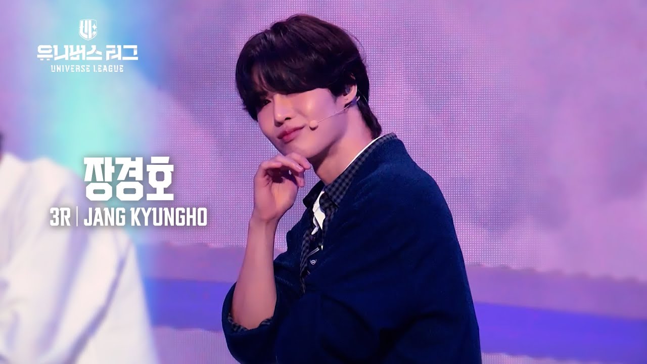 [페이스캠] #3R 그루브 UNIT 2│#장경호 #JANG_KYUNGHO 🎼Butterfly #유니버스리그