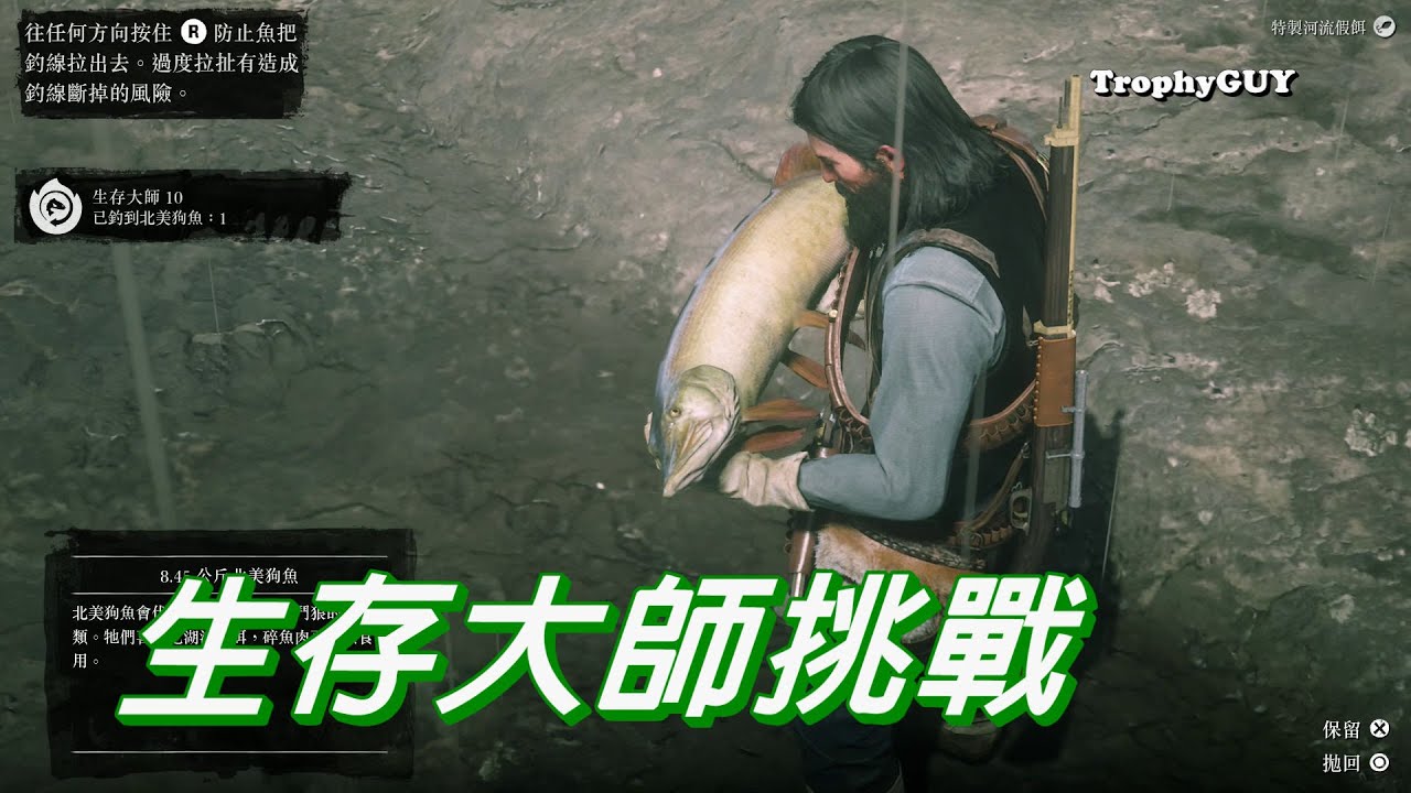 【和我一起拿獎盃】【碧血狂殺2】100%完成度【生存大師挑戰】