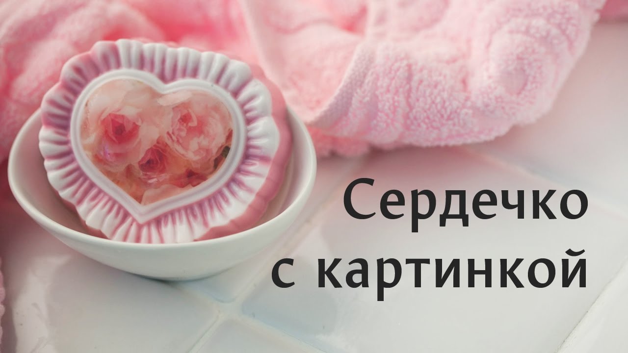 Мыло 