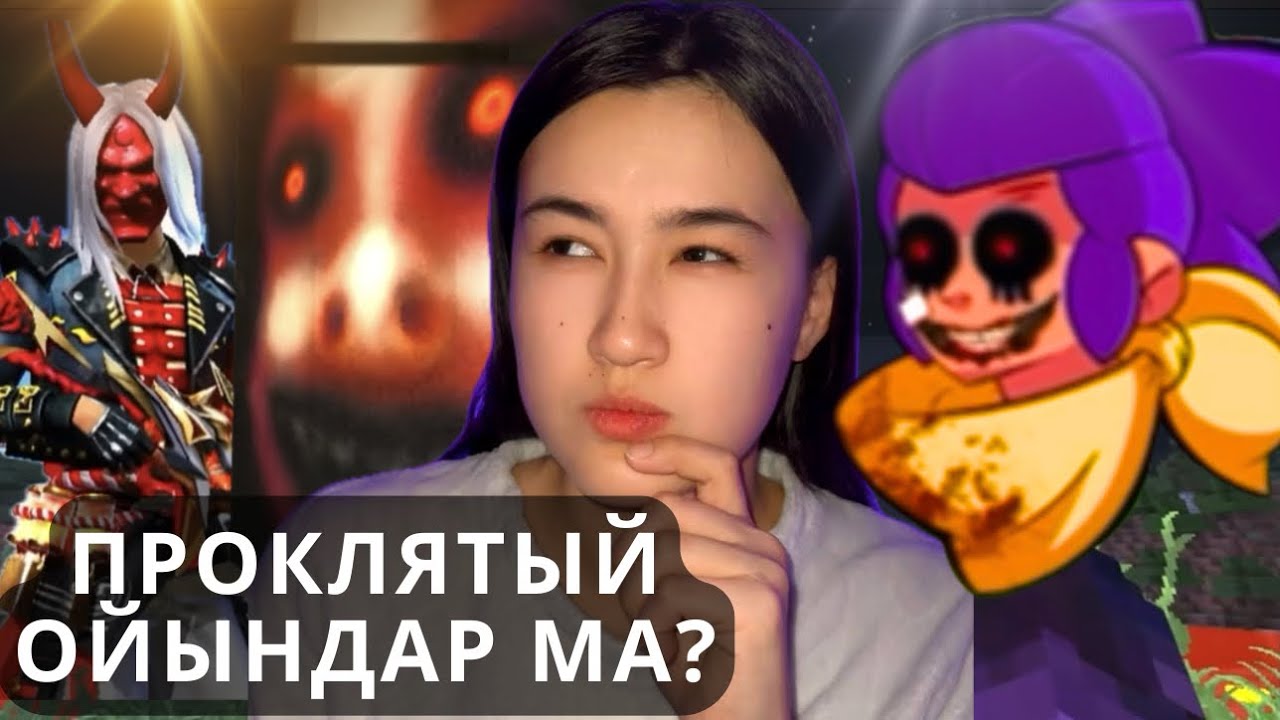 ҚАРҒЫС АТҚАН, АРТЫҢНАН КЕЛЕТІН ОЙЫНДАР МА?😨7-бөлім