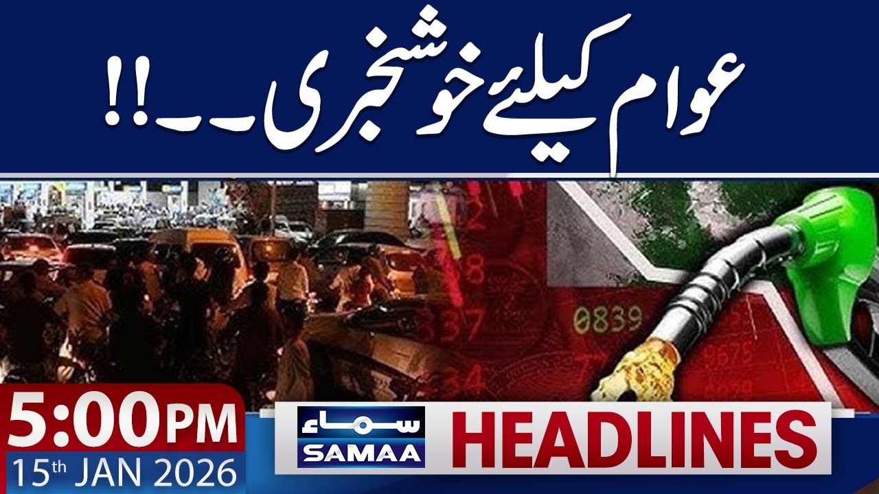 US-Iran Conflict | Petrol Price Decreased | 05 PM News Headlines | 15 Jan 2026