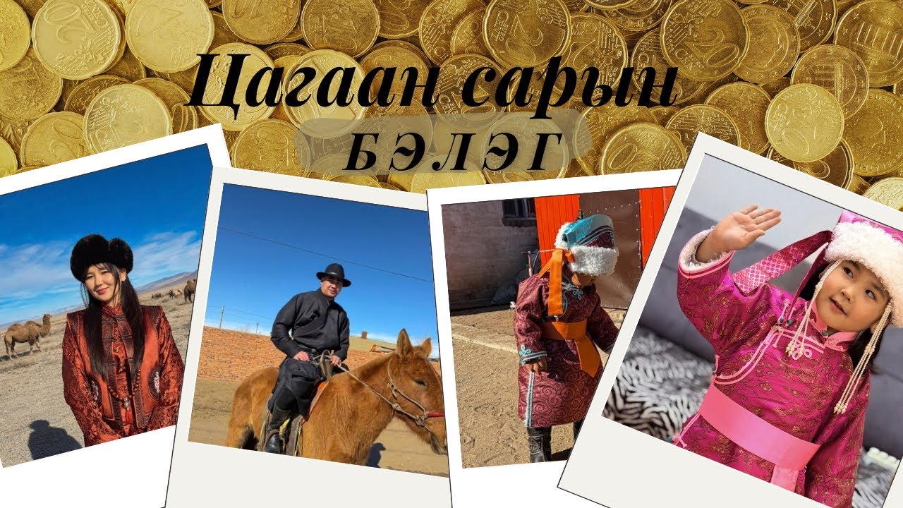 🎁 Цагаан сарын бэлгээ задаллаа! UNBOXING 🇲🇳