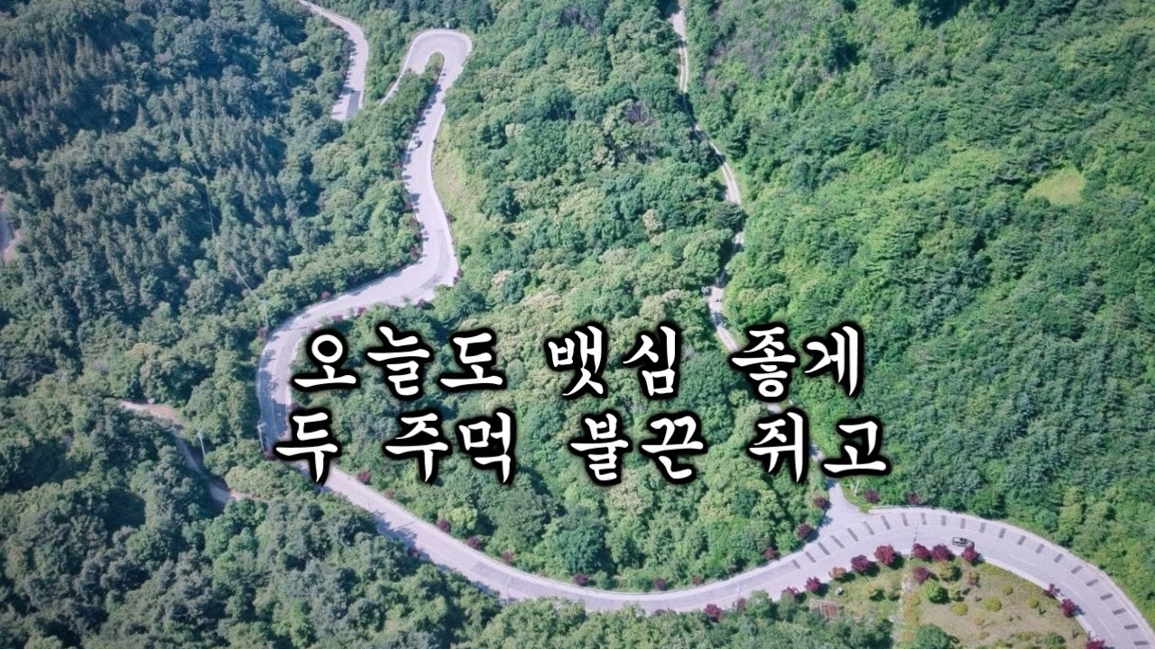 인생길