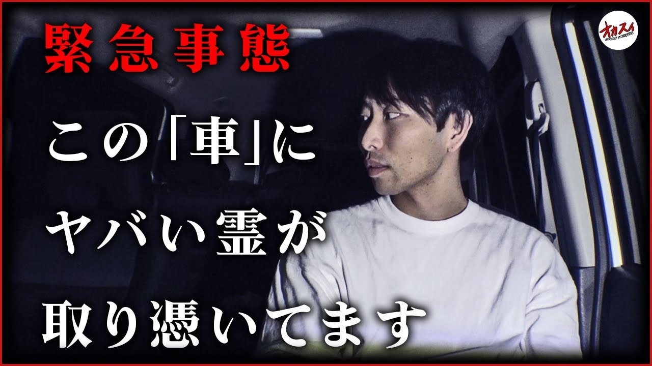 【心霊】“集団自⚫︎”が起きた心霊スポット　間違いなく危険なこの場所でヤバい心霊現象が…