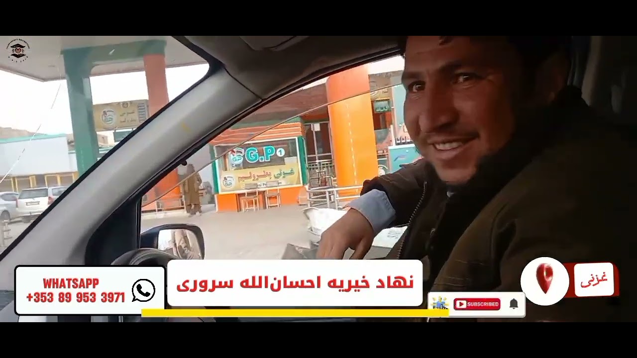 211 دور توزیع شهری نهاد خیریه احسان الله سروری ولایت غزنی افغانستان 