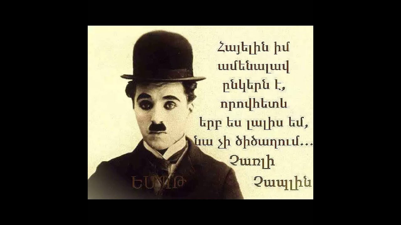 Makich-Kaxotem Qez Hamar