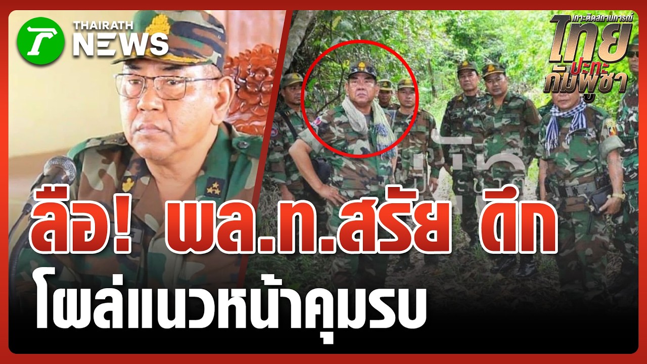 แชร์ให้ว่อน! ภาพ 
