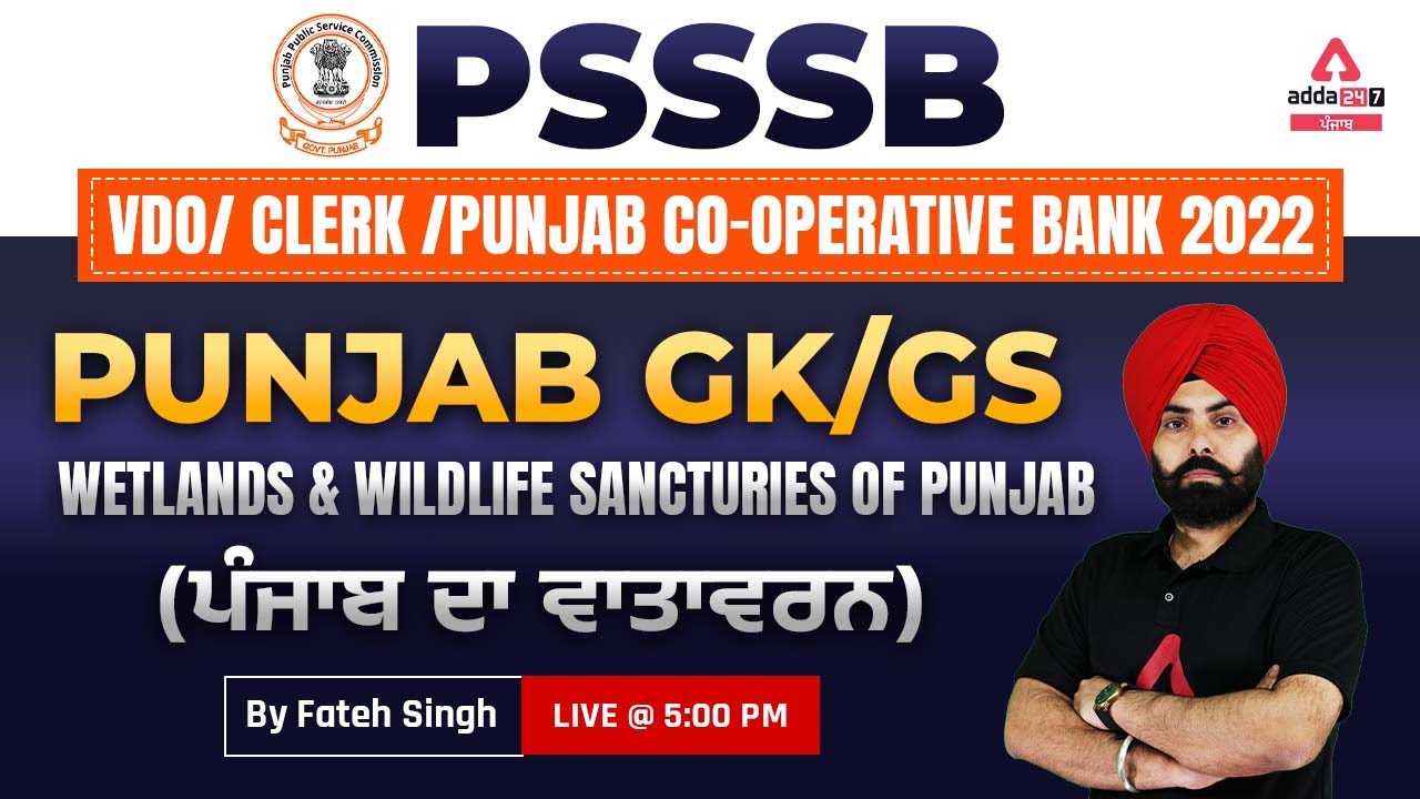Wetlands & Wildlife Sanctuaries | Punjab GK GS For PSSSB VDO, Clerk, Punjab Cooperative Bank 2022