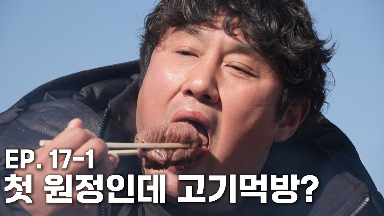 EP17-1. 타율 5할보다 짜릿한 카라반 입성기! 우리 팀 복지 미쳤다 #최준석 #천하장사야구단 #으라차차 #경기