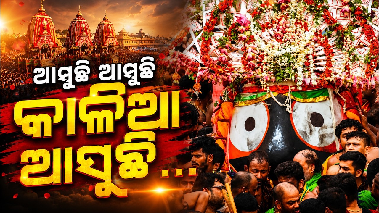 🔴Live | Bahuda Yatra 2026 Live | Bahuda Jatra | Rath Yatra 2026 | Puri | Jay Jagannath | Argus News