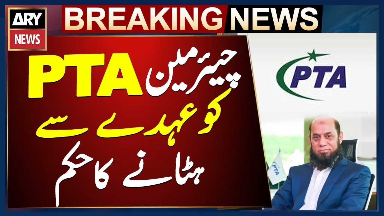 Islamabad High Court Order to remove PTA Chairman - Breaking News