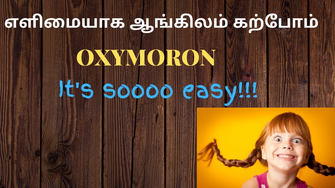 Spoken English in Tamil - What is oxymoron? - English vocabulary - எளிமையாக ஆங்கிலம் கற்போம்