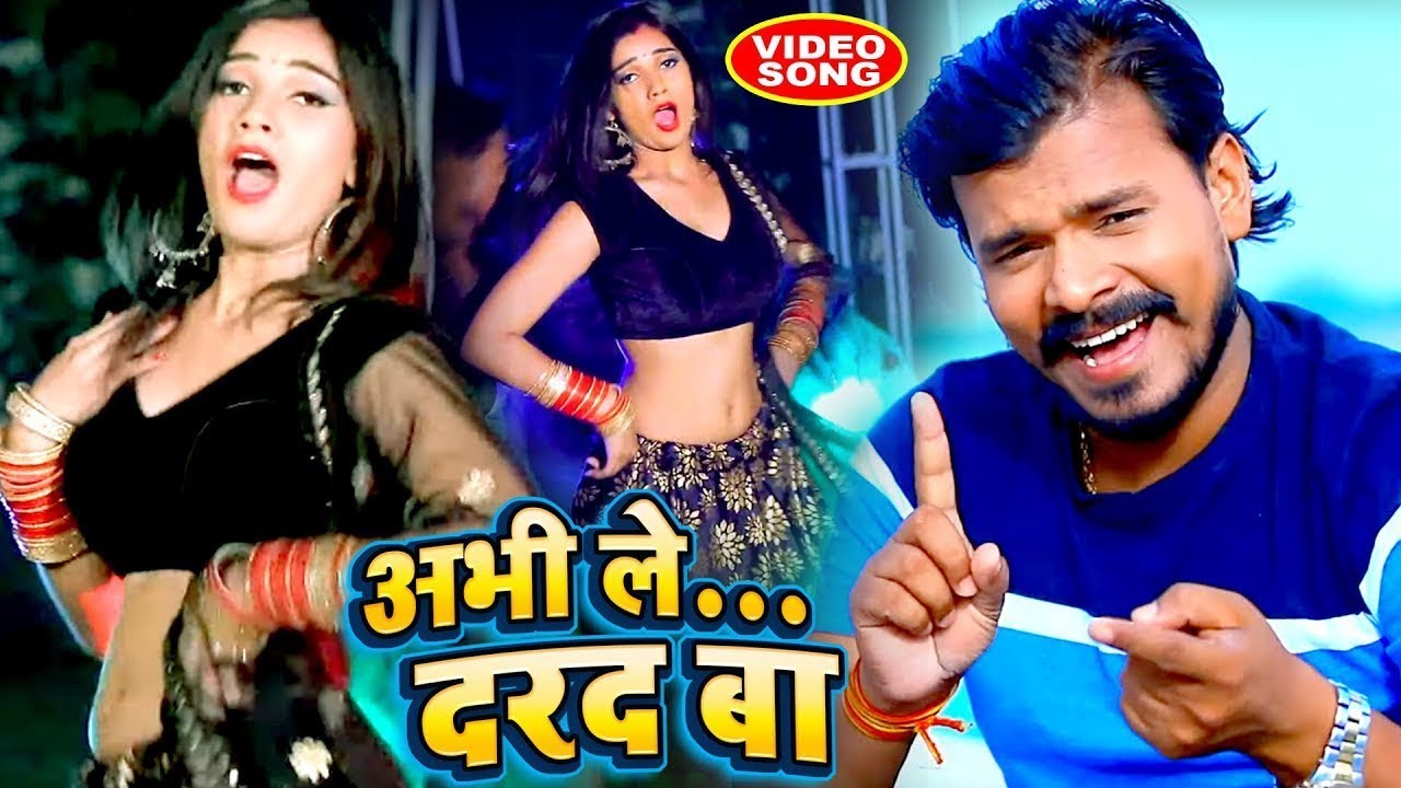 #video | अभी ले दरद बा | Pramod Premi Yadav | Abhi Le Darad Ba | New Superhit Bhojpuri Song