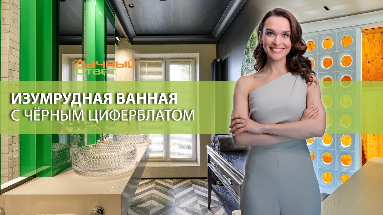 Дачный ответ 26.10.2025, 