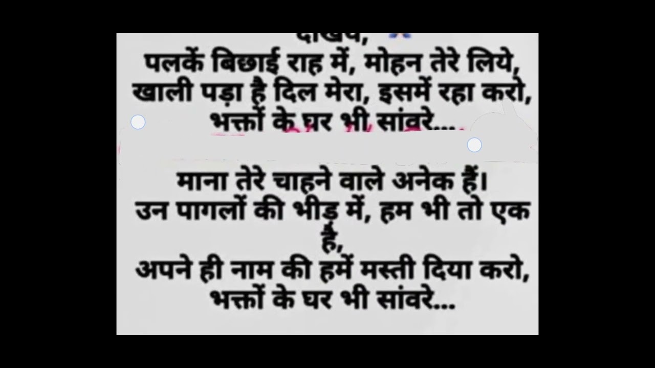 February 25, 2026# Krishna bhajan