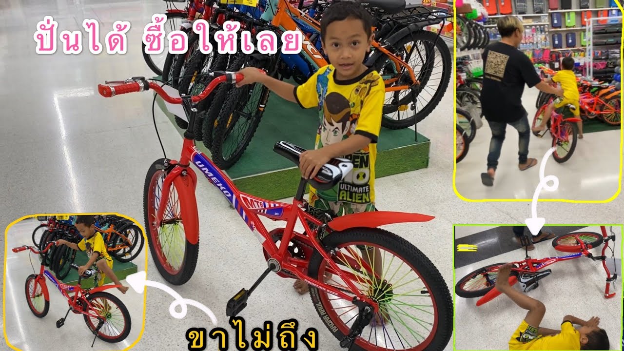 ปั่นได้ ซื้อให้เลย (บักพาสหัดถอก)