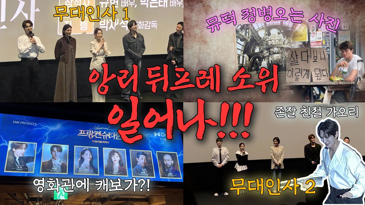 [관극 Vlog] 자넨 그 생명을 뭐라고 생각하나? 눈으로 보고, 손으로 직접 만져보고 진실을 말해.