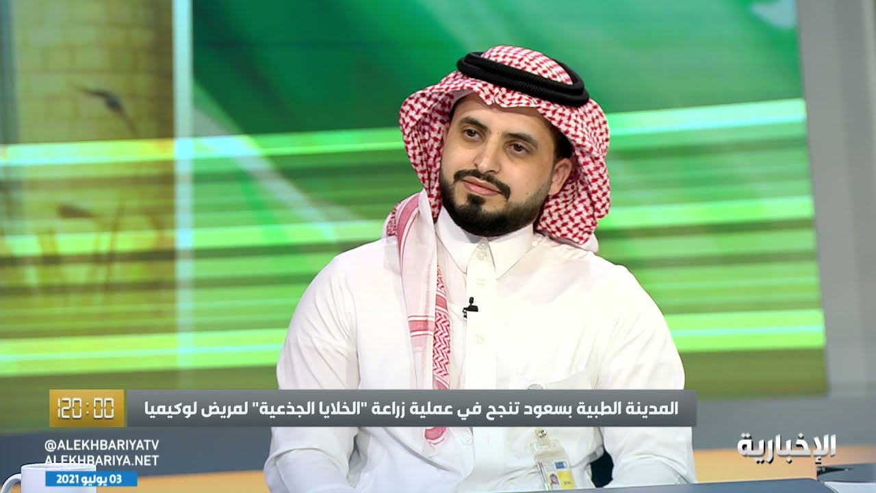 المدينة الطبية بسعود تنجح في عملية زراعة 