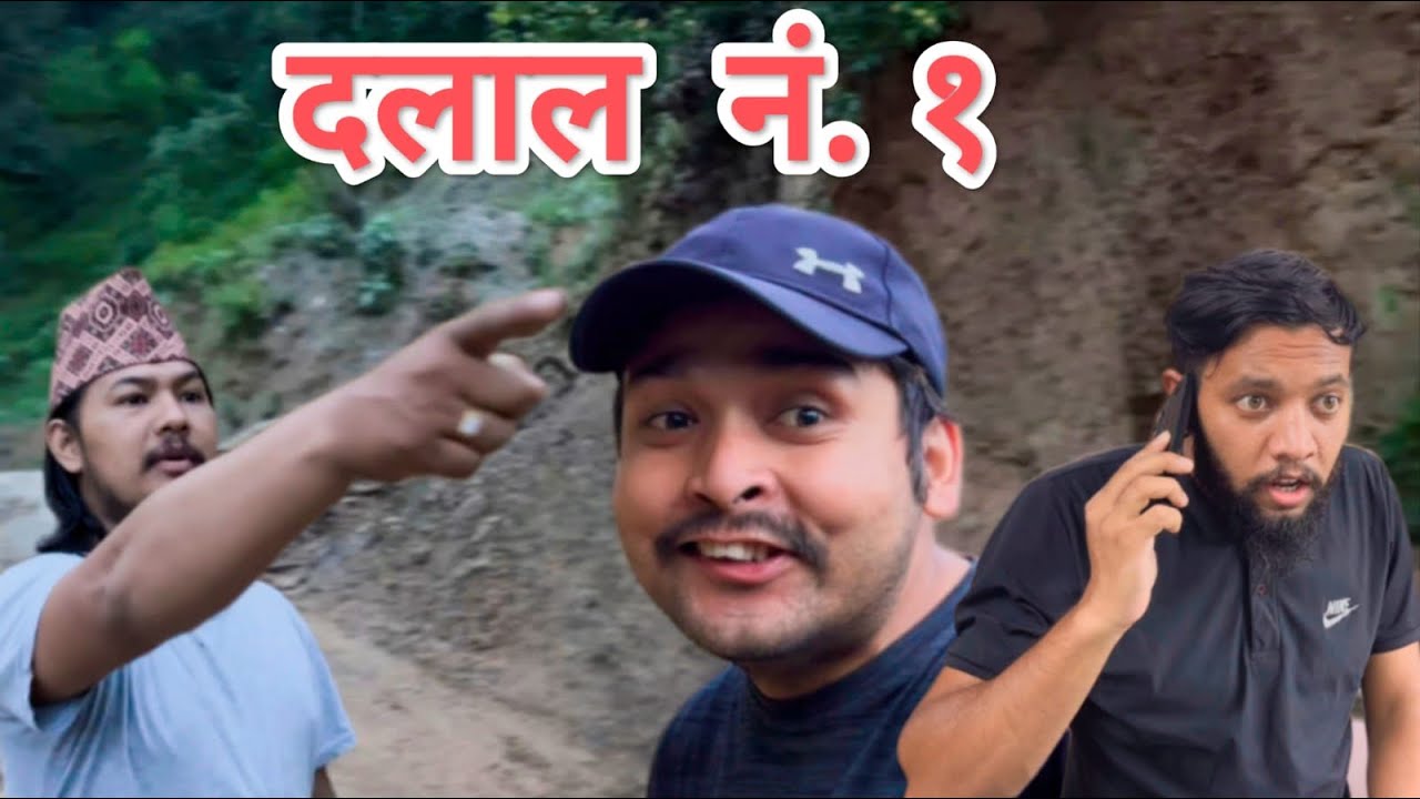 दलाल न &bull; १ |#420 C Vines