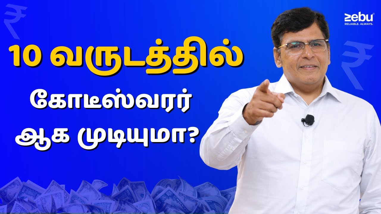 How to Build 1 Crore Wealth in 10 Years? | SIP Investment Strategy in Tamil