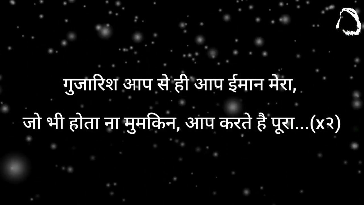 गुज़ारिश आप से ही - Sis. Niti James