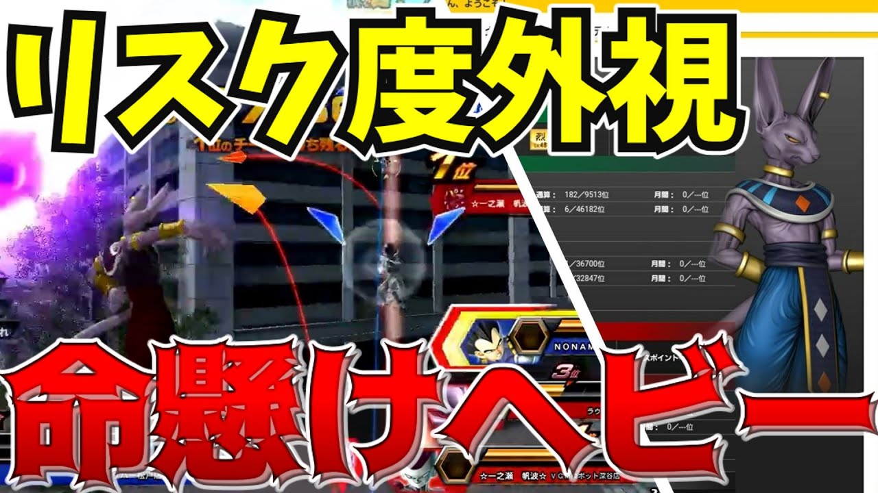 【タイムリープ】外せば終わり！ビルスお得意のタゲ替えヘビーで起死回生を狙う！【ビルス】《灰原ZENKAI実況》