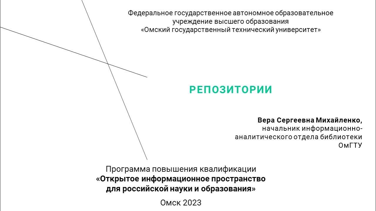 2.3.2. Репозитории