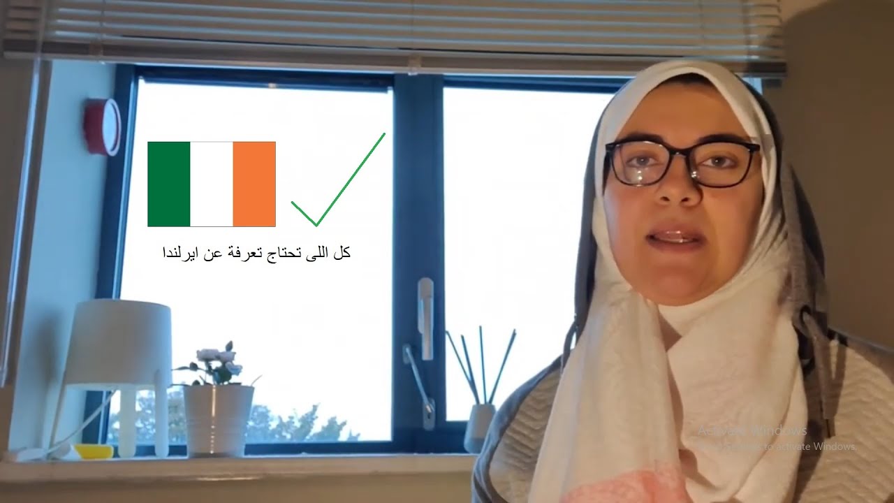 أيرلندا الي مش شمالية - Republic of Ireland