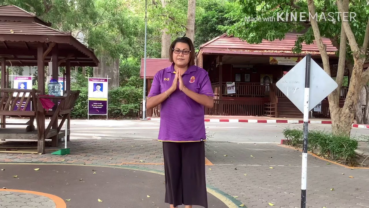 อัตลักษณ์ของโรงเรียน (การเดิน)