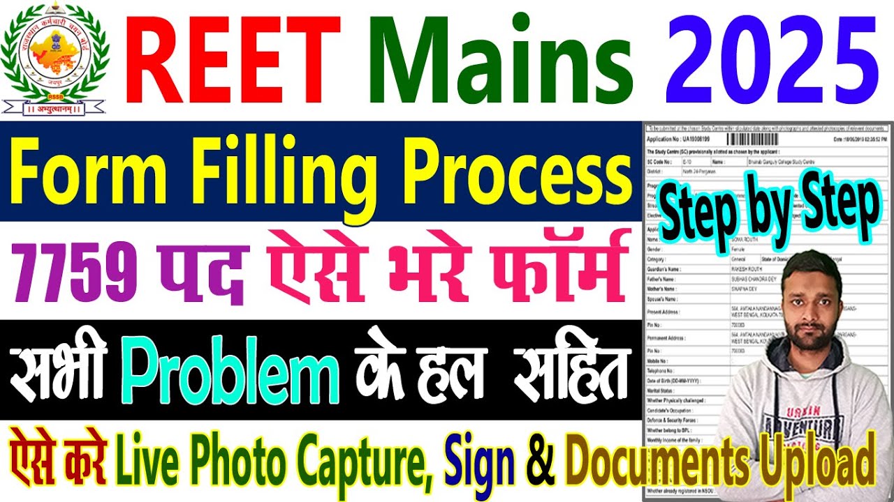 REET Mains Form Filling Process 2025 Level 2 & Level 1 || REET Mains Ka Form Kaise Bhare 2025