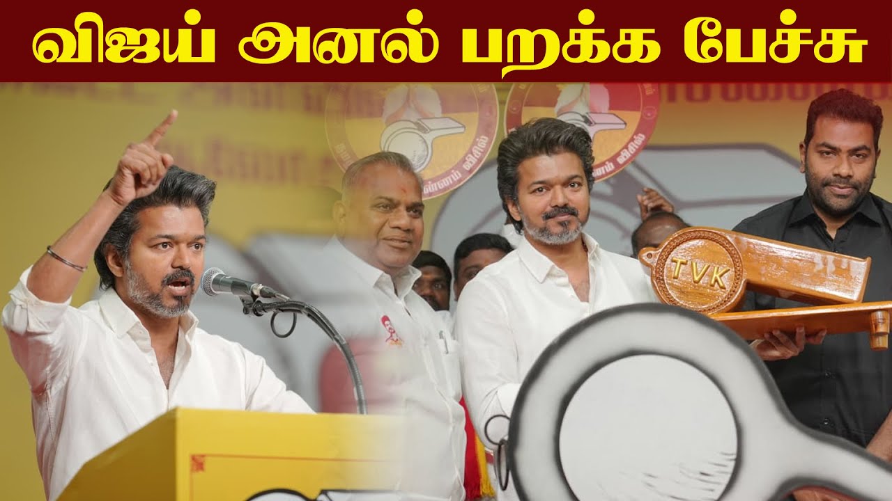 #VijayFans#ThalapathyFans#MassMoment#PublicTalk#LeaderVijayவிசில்  சத்தம் பறக்க - விஜய் மாஸ் என்ட்ரி