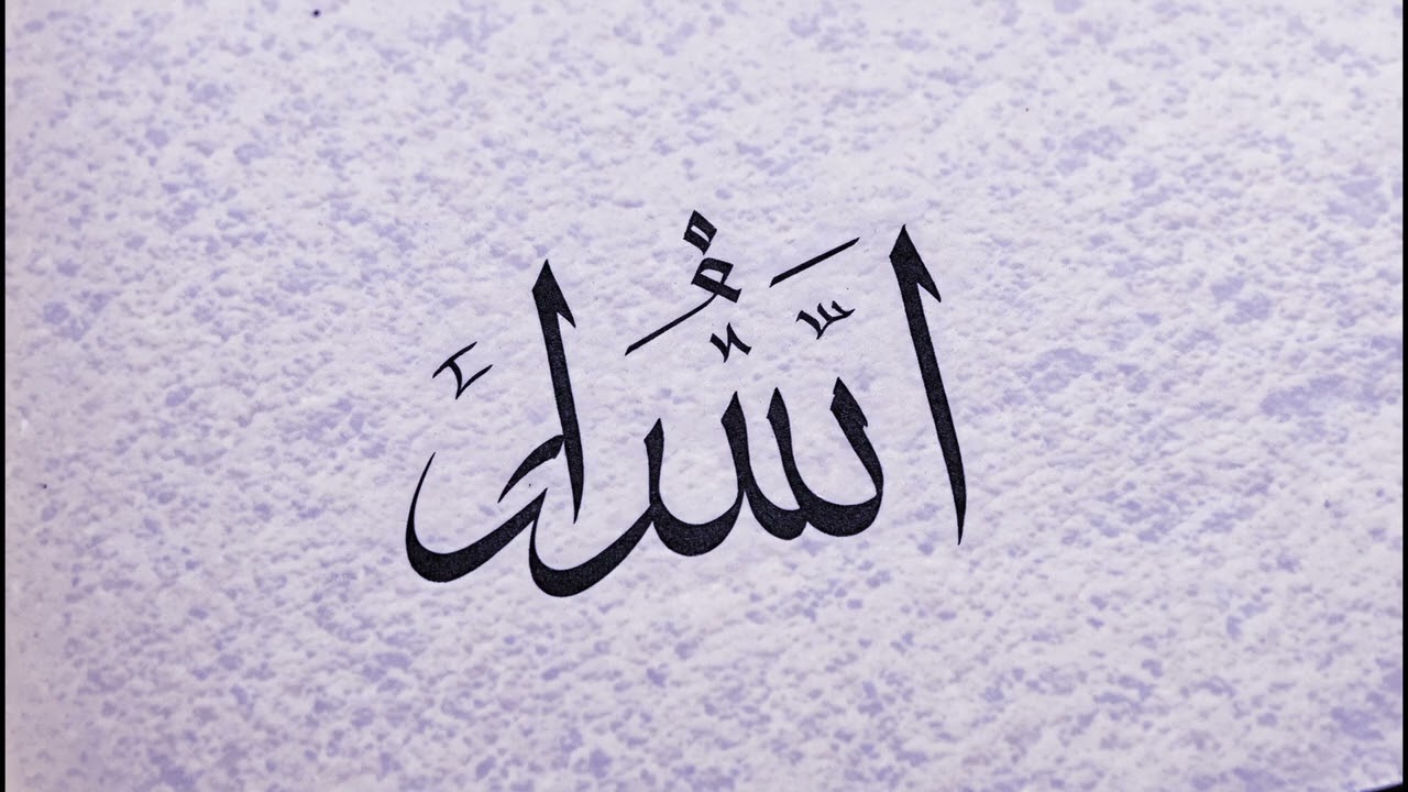 Ya Allah, Noor-e-Haq | Spiritual Naat