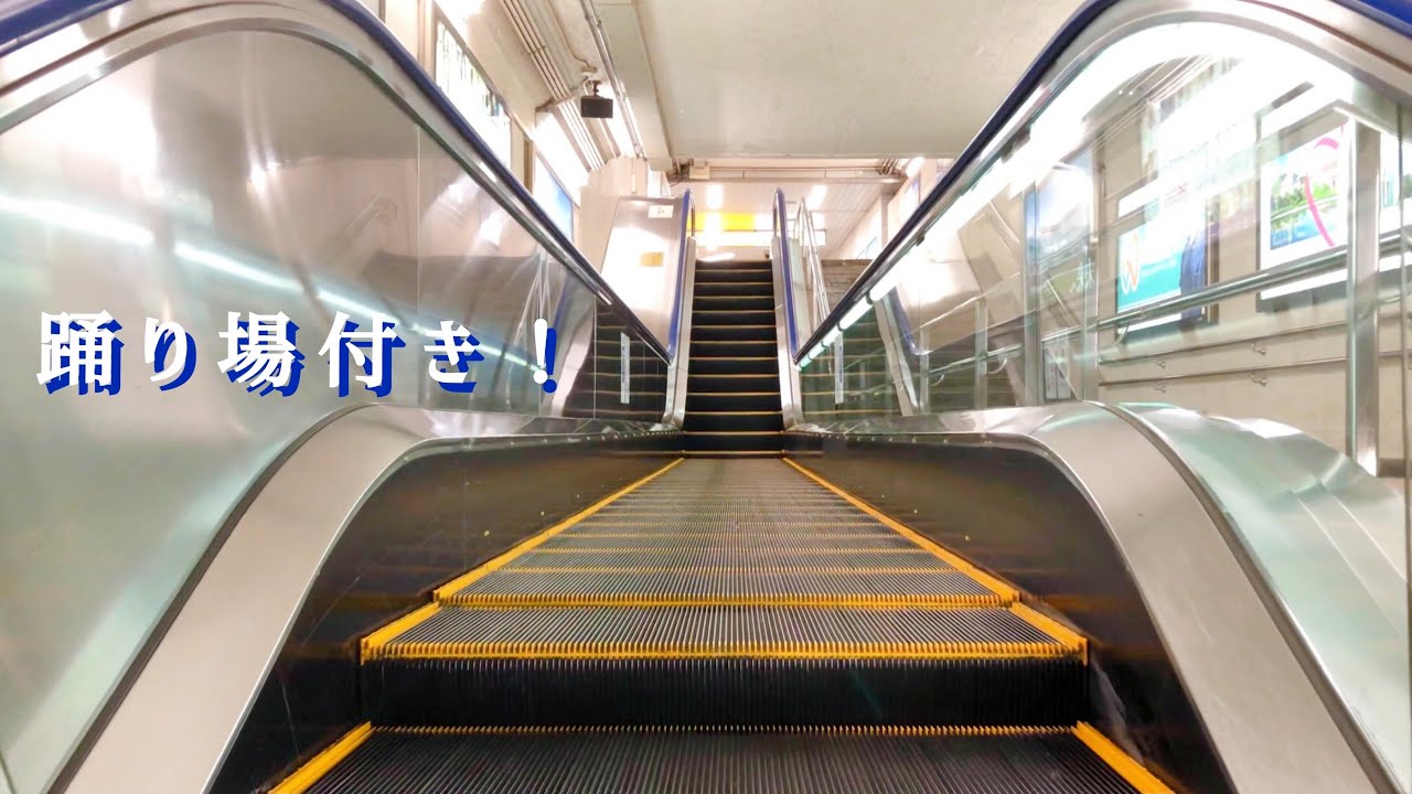 【踊り場付きエスカレーター 日立製】JR東海 東海道新幹線 三島駅 改札内 連絡通路 《激レア》 HITACHI Escalator at JR Tokai Mishima Station